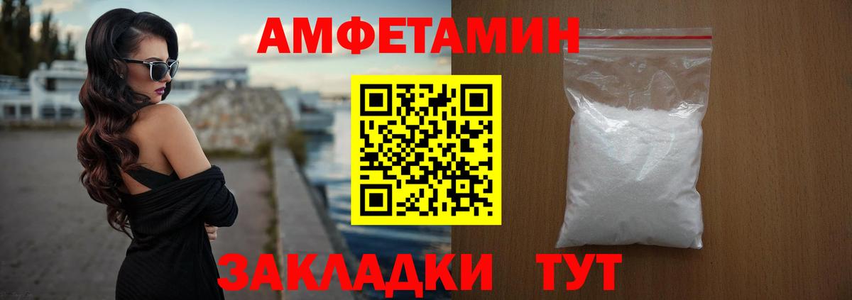 АМФЕТАМИН Розовый Прокопьевск