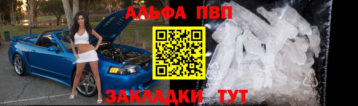 Прокопьевск  A PVP Соль  Alfa_PVP  Вход с VPN 