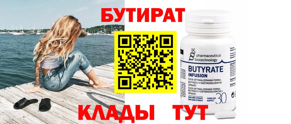 Прокопьевск  БУТИРАТ буратино  Вход с VPN 