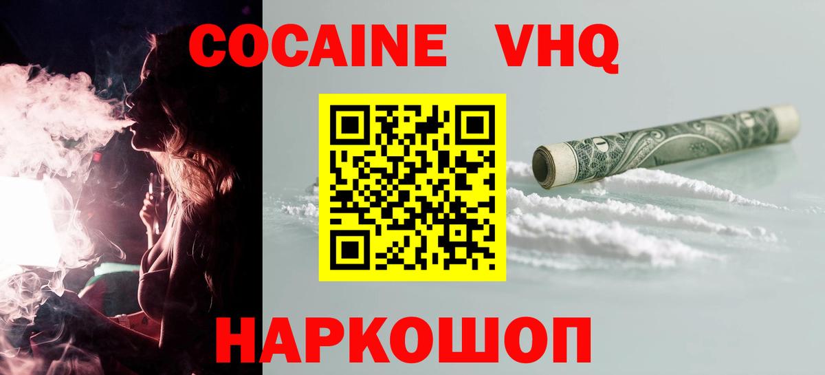 Кокаин Колумбийский Прокопьевск