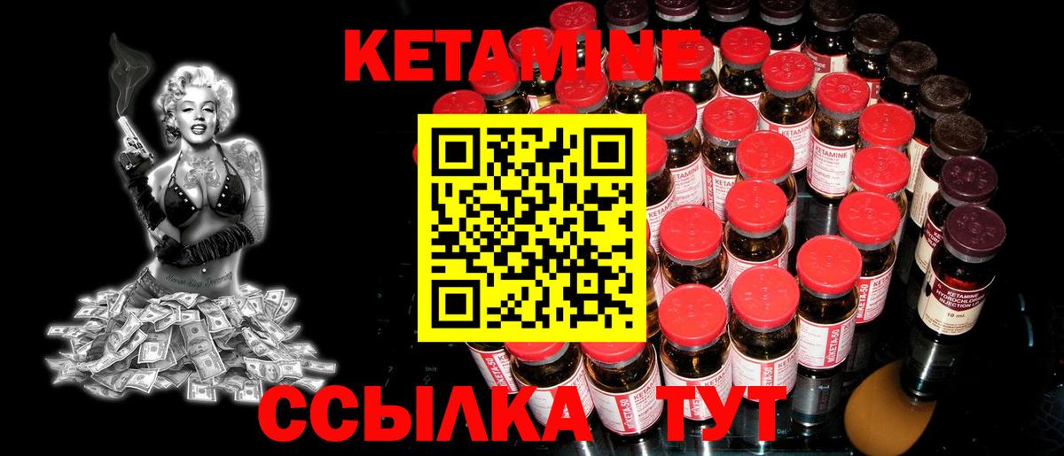 Кетамин VHQ Прокопьевск