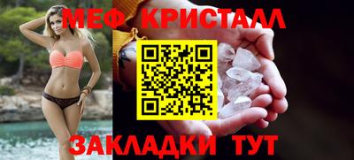 мяу мяу кристалл Рыбинск