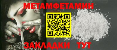 мяу мяу кристалл Рыбинск