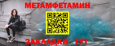 мяу мяу кристалл Рыбинск