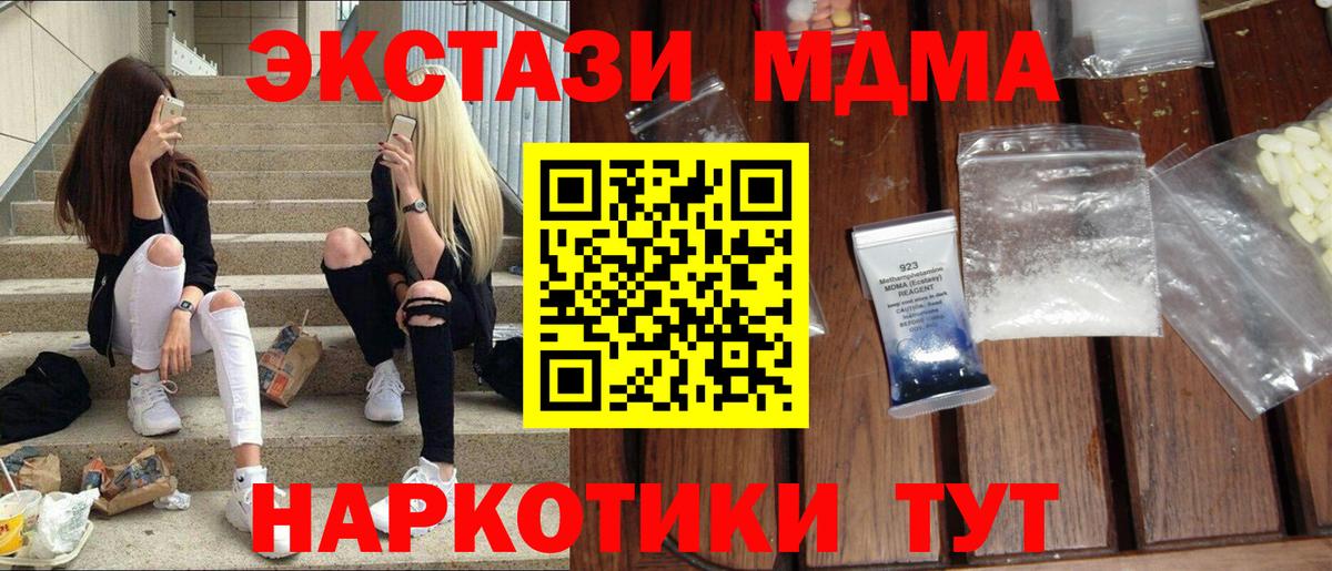 MDMA crystal  Вход с VPN  Прокопьевск  МДМА кристаллы 