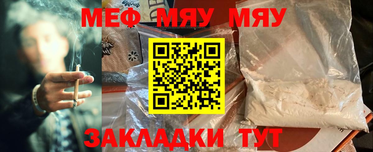 Мефедрон мука Прокопьевск