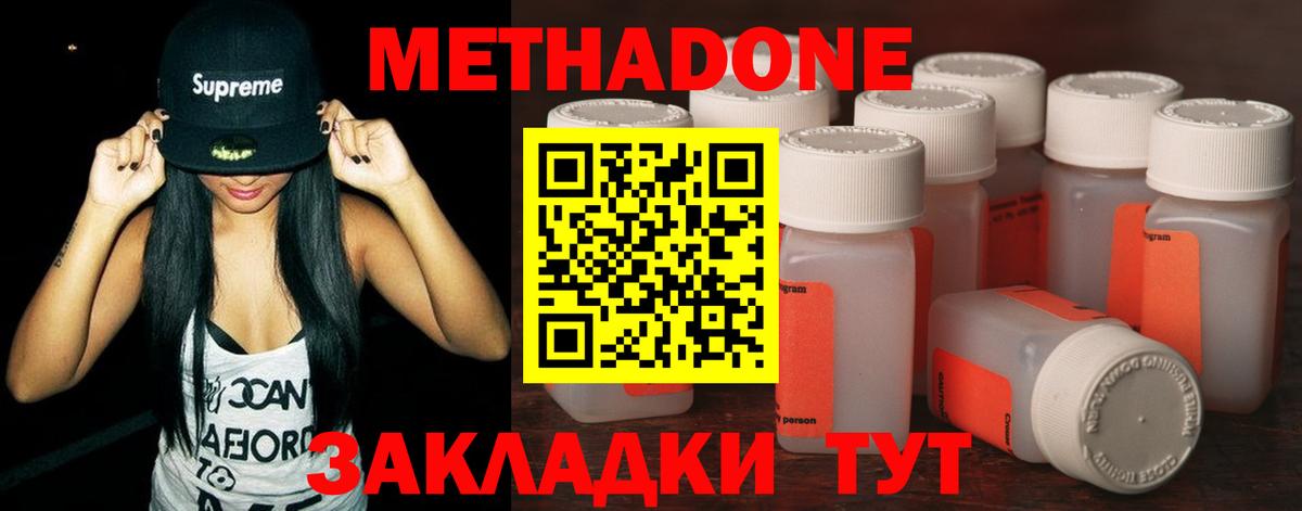 Метадон мёд Прокопьевск