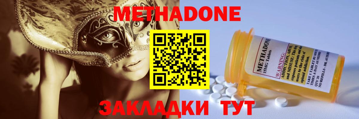 Метадон белоснежный  Метадон кристалл  Прокопьевск  blacksprut сайт  Вход с VPN 