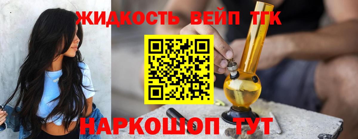 ТГК THC oil Прокопьевск