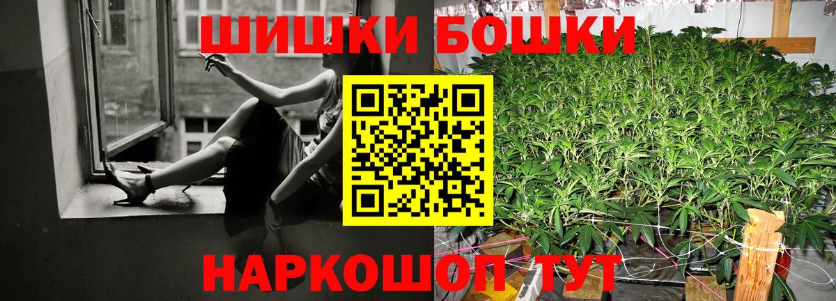 Бошки Шишки марихуана  Вход с VPN  Прокопьевск  Шишки марихуана LSD WEED 